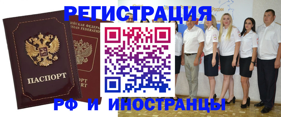 временная регистрация недорого в Уфе