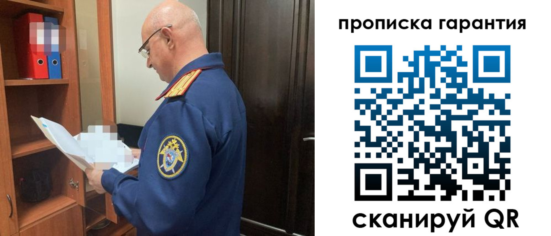 найти адрес прописки в Уфе