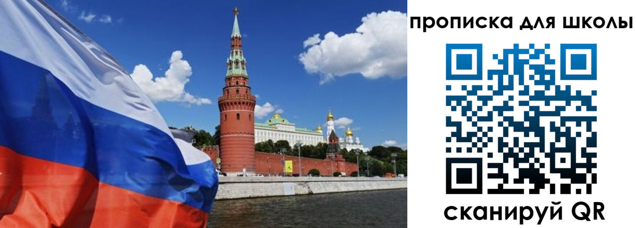 временная прописка в Уфе