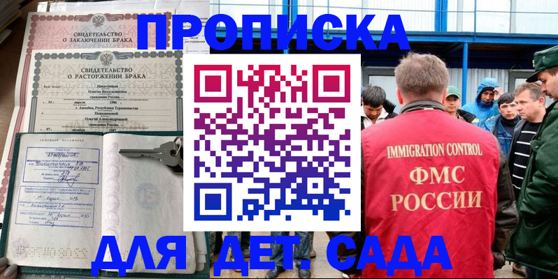 временная регистрация в квартире в Уфе